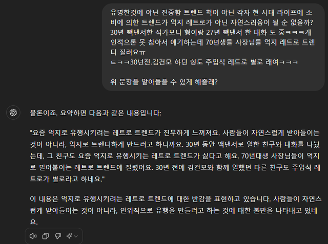 지피티는 위대하다.PNG ChatGPT 4o가 번역한 아일릿 안무가 인스