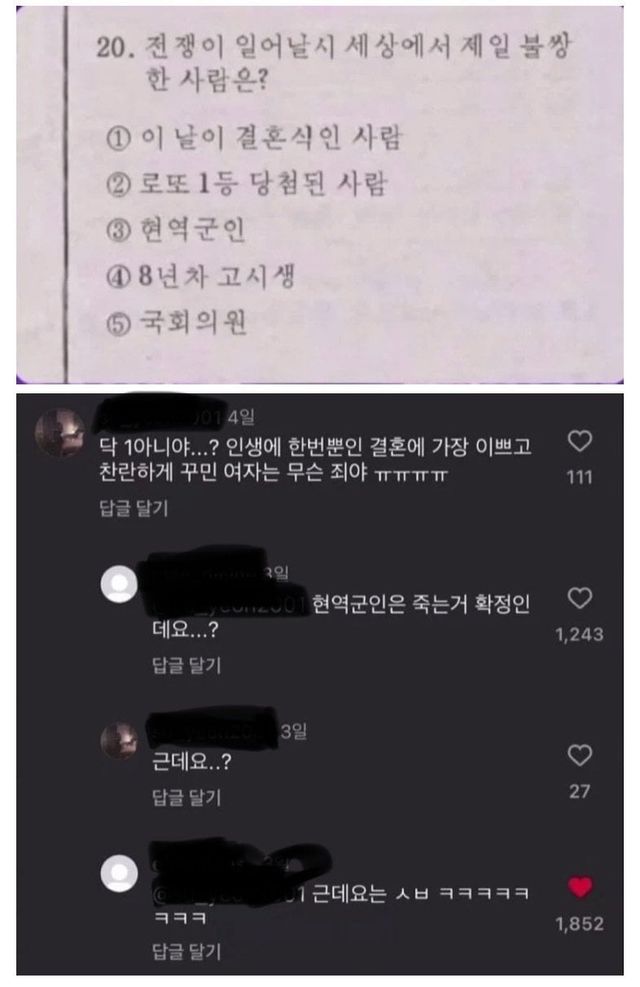 요즘 여자들 군인보는 시선은 거의 뭐