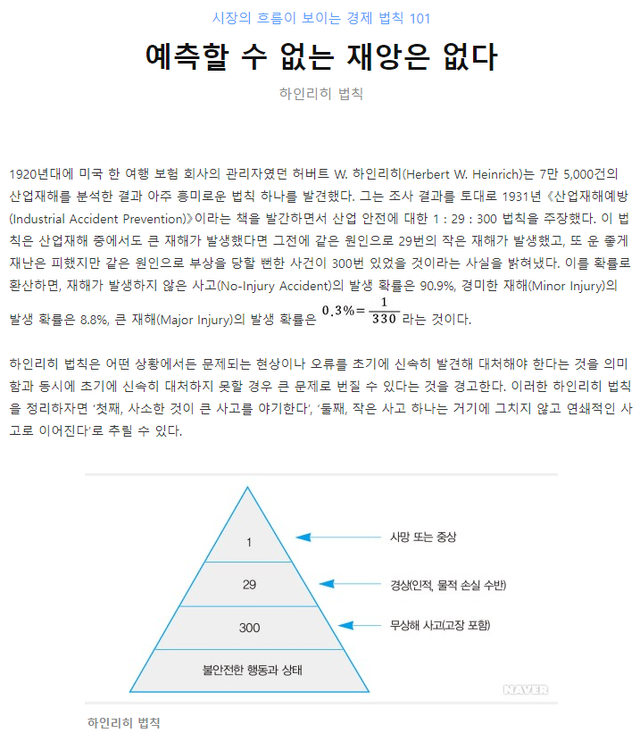 image.png 동탄서 여청팀이 사람죽일 새끼들인 이유.JPG