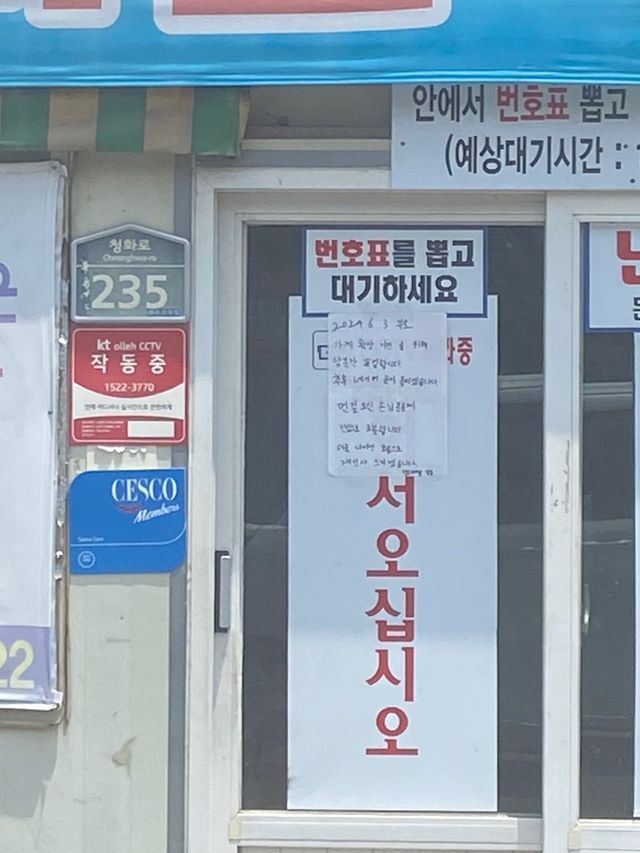 밀양가해자_이게맞나싶다.jpg 청도가마솥국밥 확장이전한다는데 ??