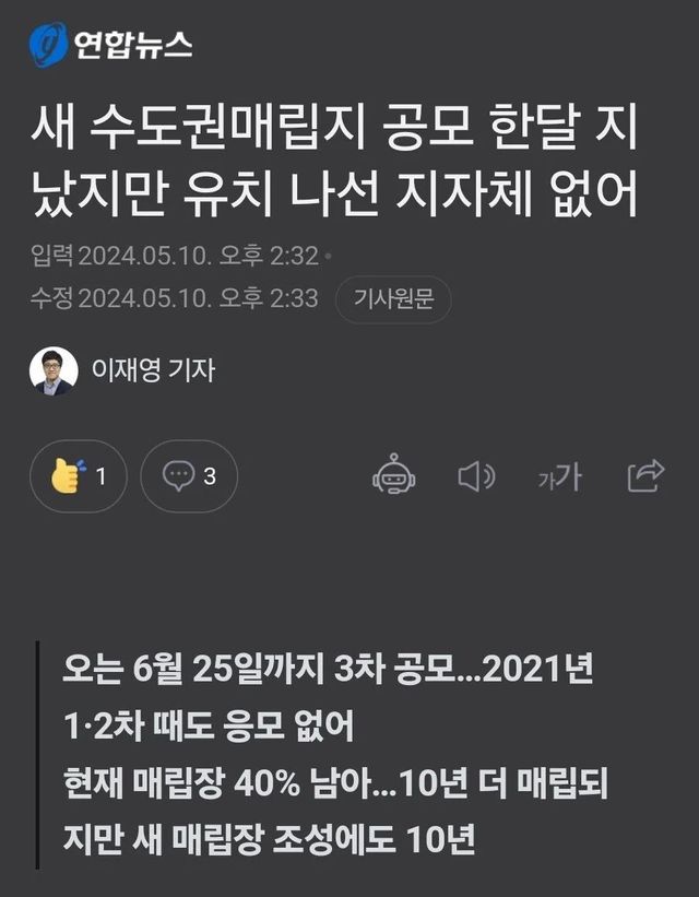 1000023008.webp.ren.jpg 서울 쓰레기매립... 북한이 답을 줬다.jpg