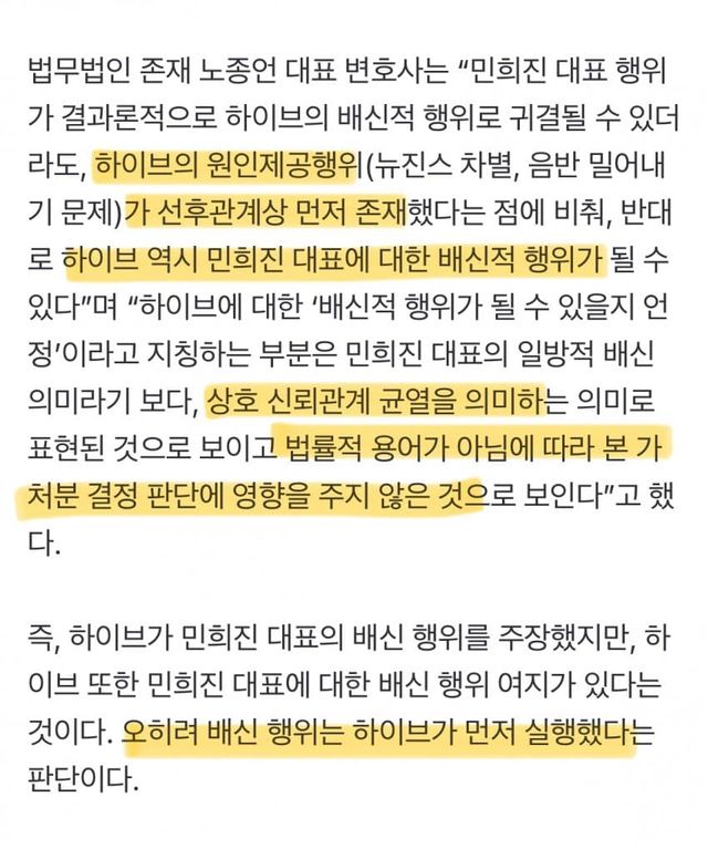 1717222297-1.jpg 판결문 보고 하이브가 충격받았을거라는 변호사