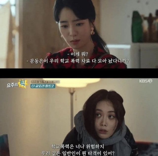 16780213211600.jpeg 더 글로리 이사라 명대사.JPG