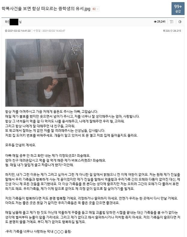 image.png 학교폭력이 정말 나쁜이유