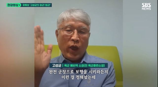 IMG_5585.jpeg 전 육군훈련소장