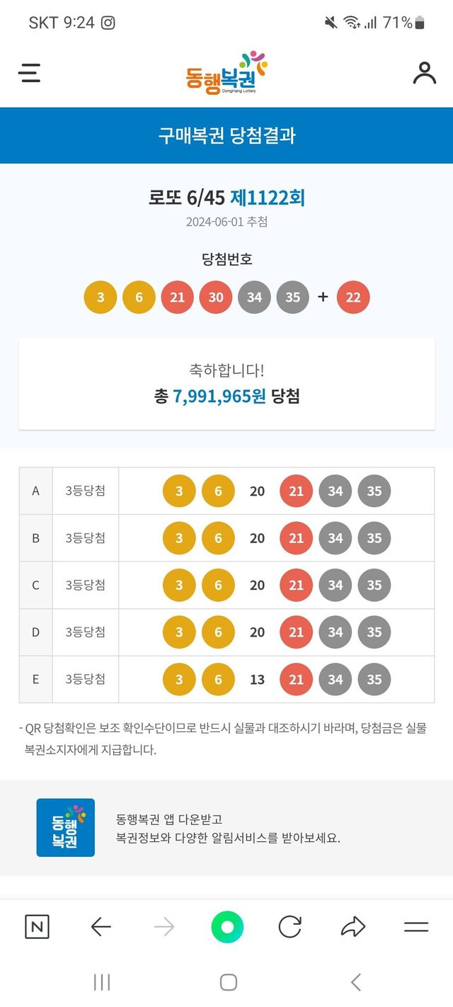 KakaoTalk_20240601_212615815.jpg 로또 수동러 인증