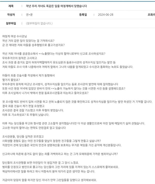 1000013546.webp.ren.jpg 동탄 진짜 상습적으로 기획수사하나본데