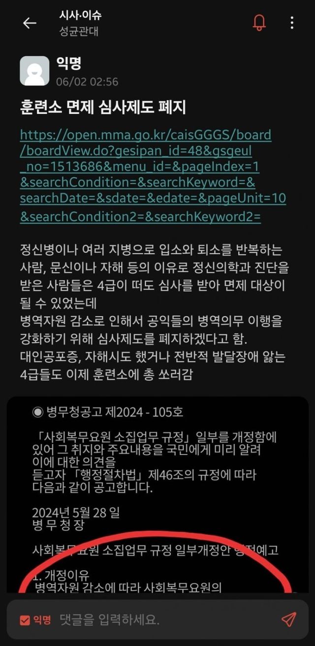 앞으론 정신병으로 공익간 사람도 훈련소 보낸다함 ㄷㄷ