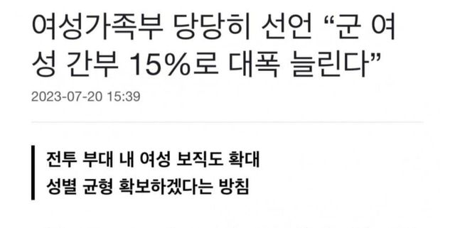 Screenshot_20240605_004906.jpg 여성가족부 선언,