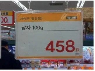 963d4d0feb9aa23e7060835133435b43b1ceebb6448ca516f6c081c41869ad1a.webp.ren.jpg 도축당한 한국남성