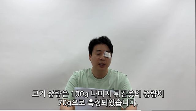 은현장 밀키트 중량 사기 해명 영상 뜸 ㅋㅋㅋ.jpg