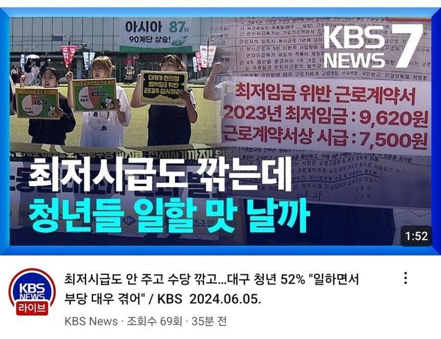 IMG_7891.jpeg 몇년전부터 논란이였던 대구 뉴스타기 시작함