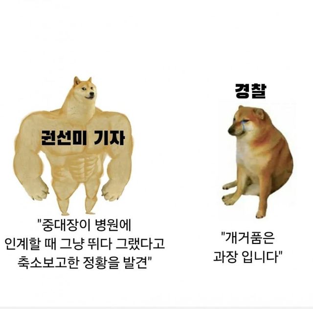 1717534198-1.jpg 12사단 사건 경찰이 10일 동안 알아낸 것