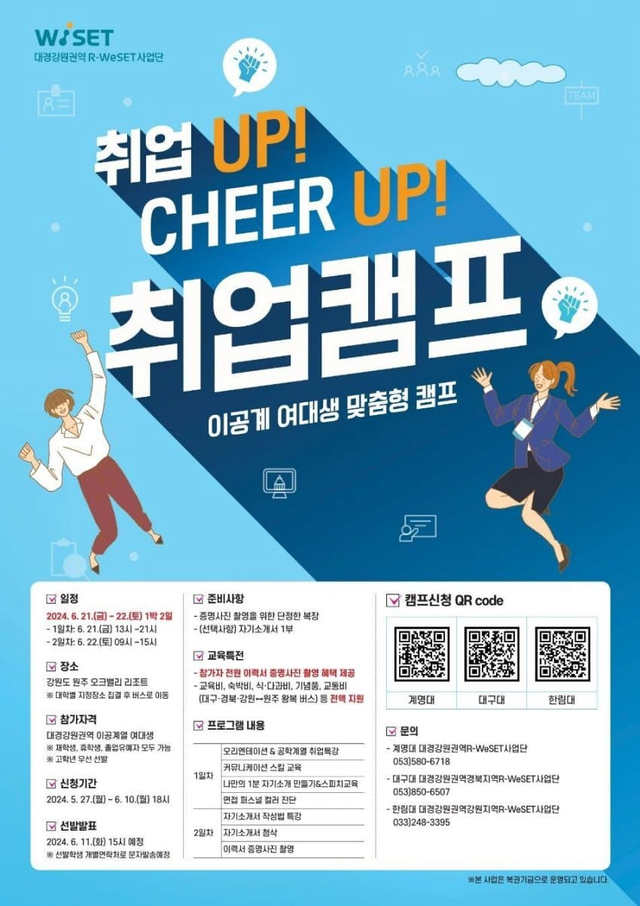 image.png 복권기금으로 이공계 대학생 지원