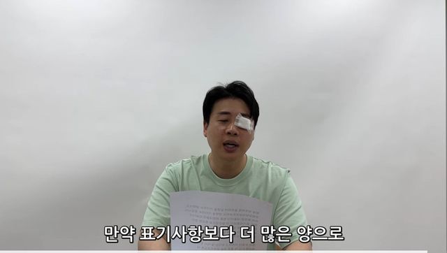은현장 밀키트 중량 사기 해명 영상 뜸 ㅋㅋㅋ.jpg