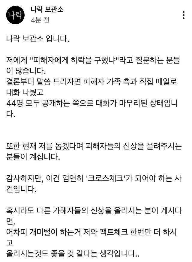 IMG_4611.jpeg 나락보관소 새글 업로드.jpg