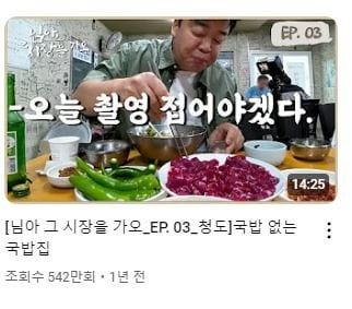 개쉐뀌.JPG 백종원 홍콩반점 영상이 하루만에 찍은 조회수 ㄷㄷ