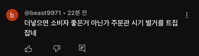 은현장 밀키트 중량 사기 해명 영상 뜸 ㅋㅋㅋ.jpg