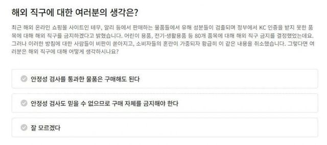 1000005793.jpg 실시간 통관 설문조사가 유머ㅋㅋㅋㅋ