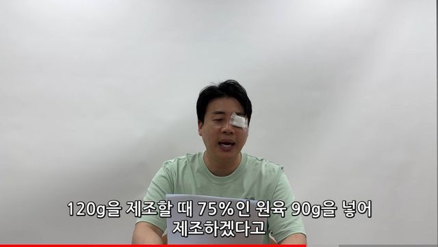 은현장 밀키트 중량 사기 해명 영상 뜸 ㅋㅋㅋ.jpg