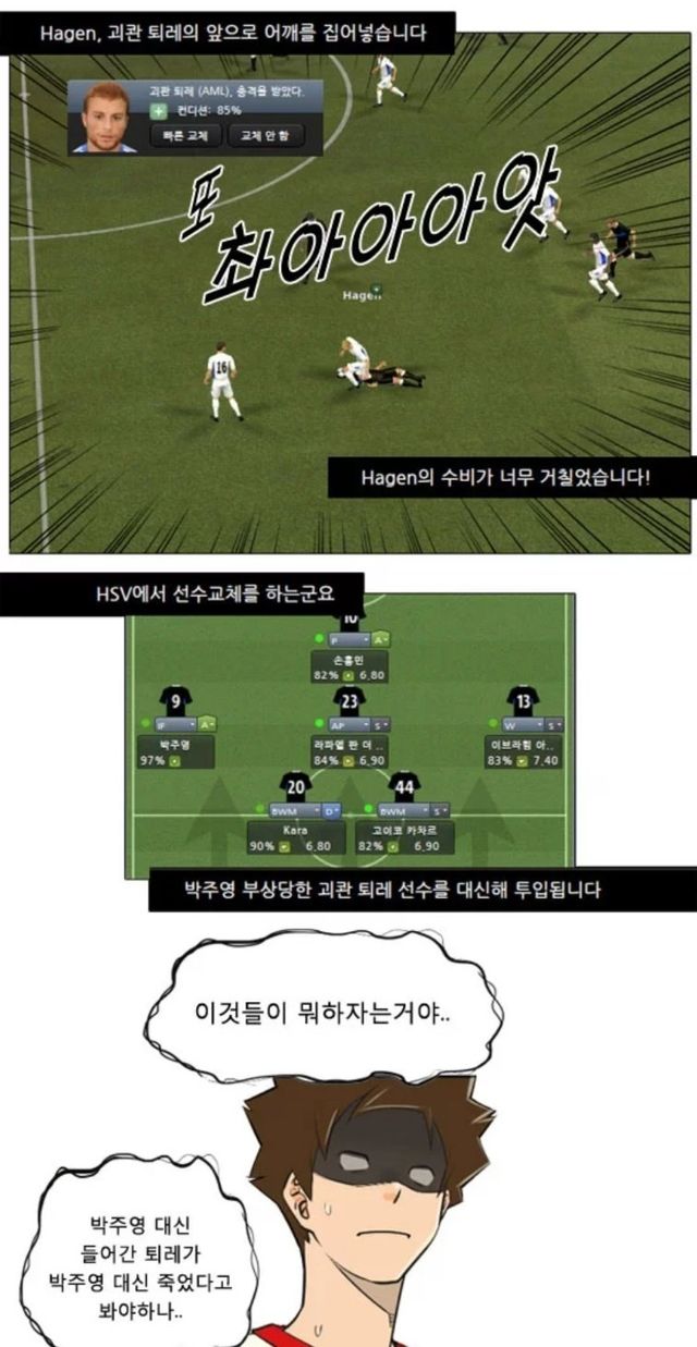 1717641158340.jpg 한때 남자들사이에서 꽤 유명했던 웹툰