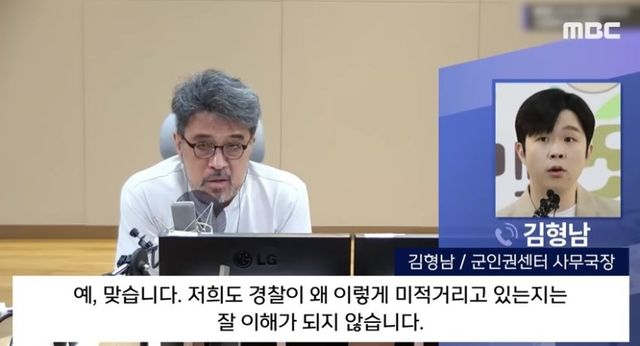 IMG_3096.jpeg 군인권센터 “경찰이 왜 이렇게 미적거리고 있는지 잘 이해가 안간다”