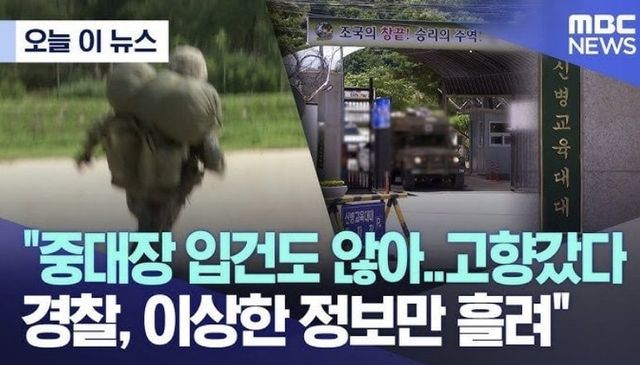 IMG_3097.jpeg 군인권센터 “경찰이 왜 이렇게 미적거리고 있는지 잘 이해가 안간다”