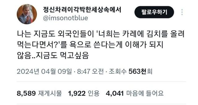 스크린샷_7-6-2024_53542_www.fmkorea.com.jpeg 한국인한테는 와닿지 않는 욕