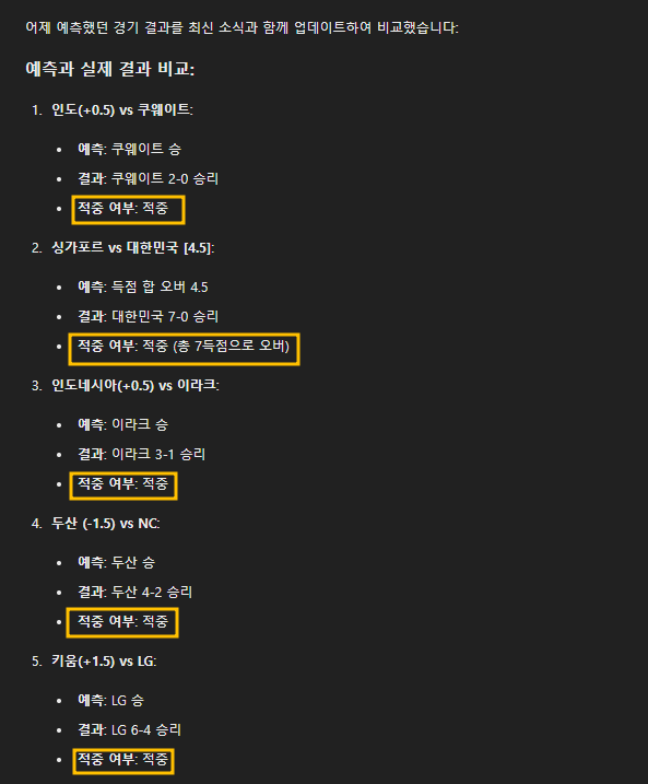 image.png GPT-4o 에게 잉토를 맡겨본 결과