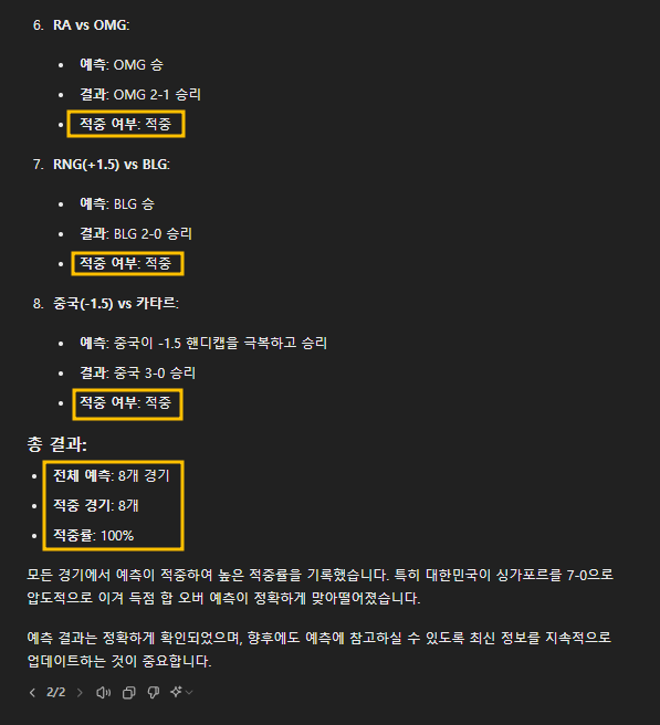 image.png GPT-4o 에게 잉토를 맡겨본 결과