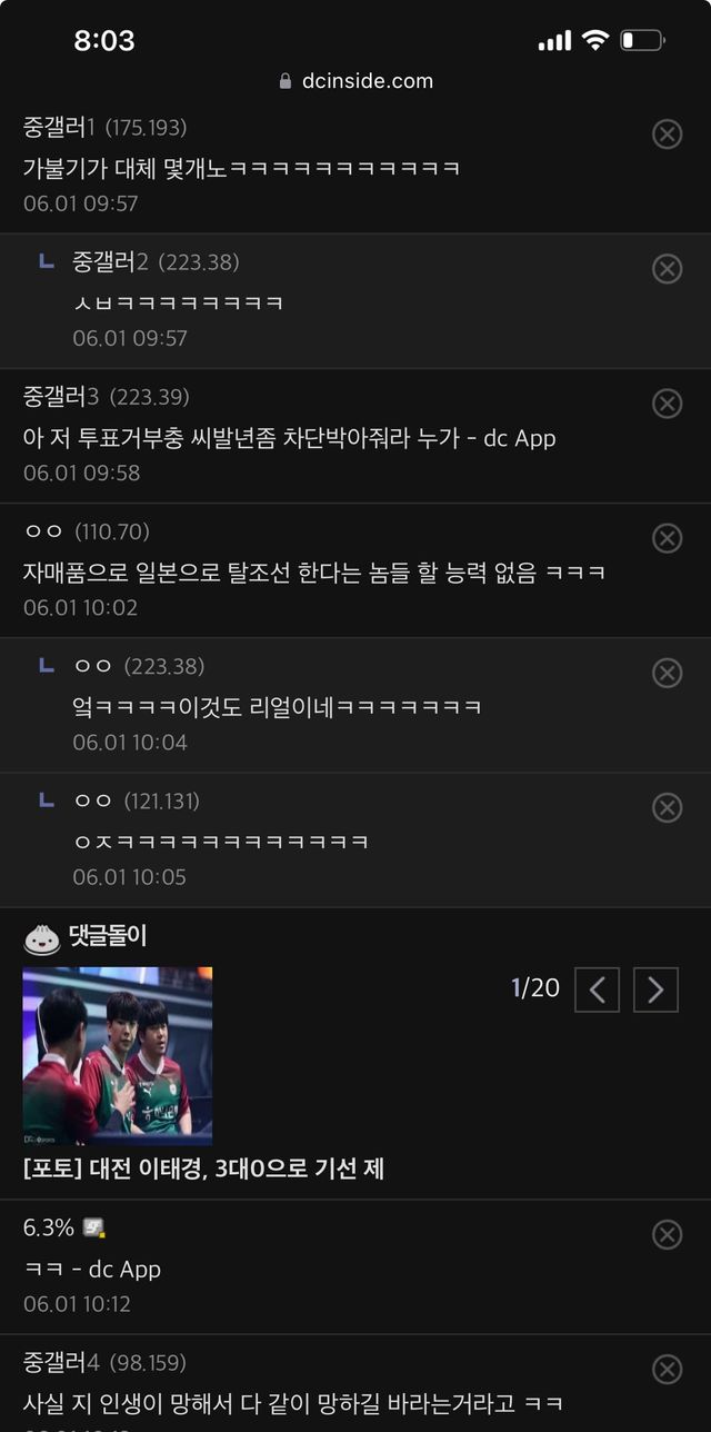 IMG_2248.jpeg 디씨펌)나라 망했다무새들 특