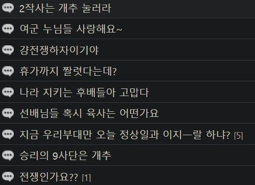 똥풍선 때문에 지금 군대 모든부대 ㅈ같아하는중