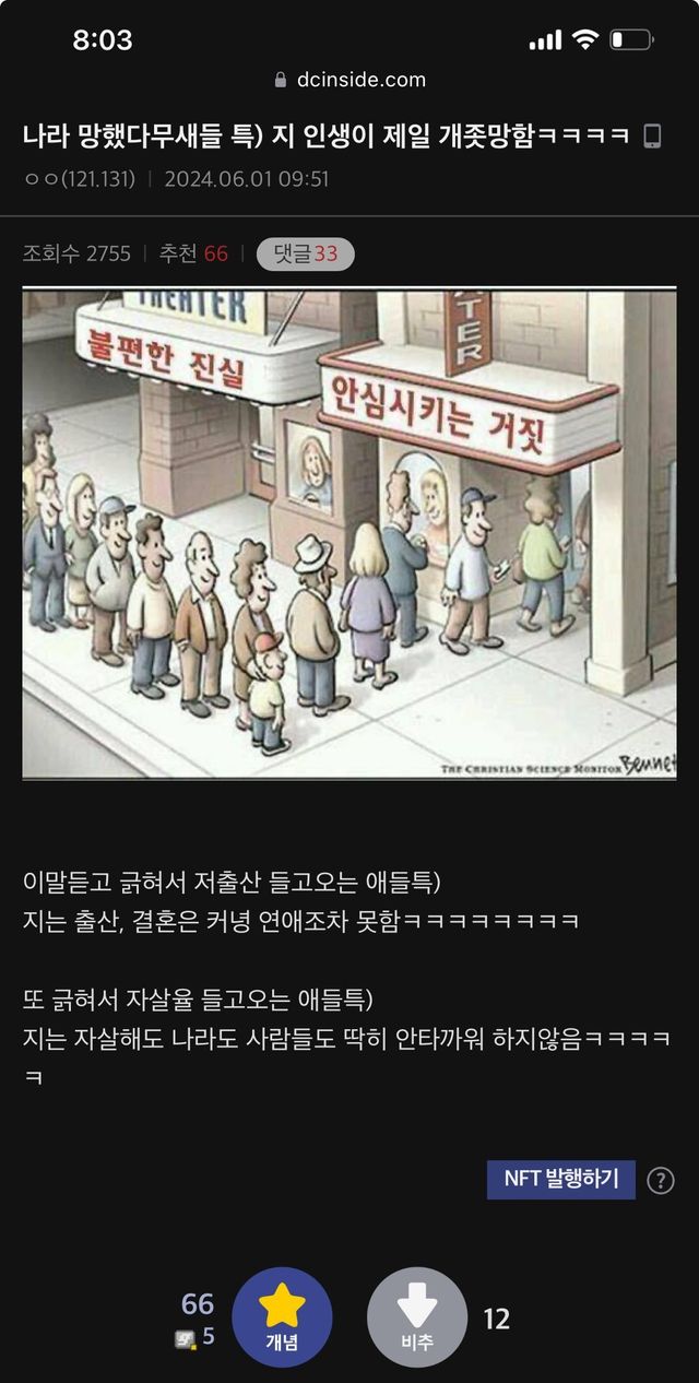 IMG_2247.jpeg 디씨펌)나라 망했다무새들 특