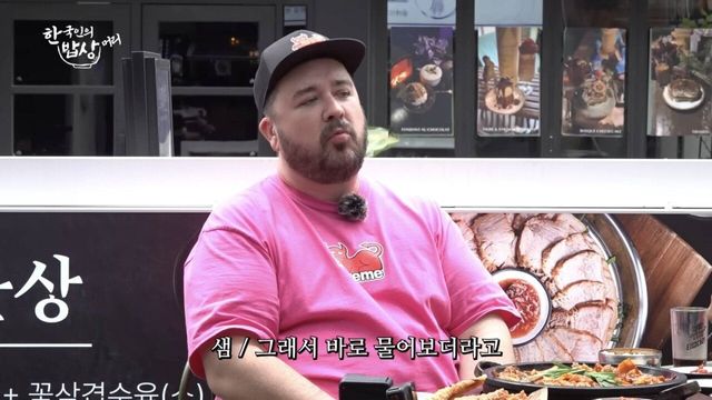 Internet_20240608_055943_7.jpeg 아들 때문에 쌍욕 나올 뻔했다는 샘해밍턴.jpg