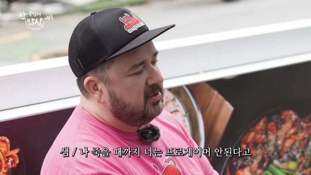 Internet_20240608_055943_6.jpeg 아들 때문에 쌍욕 나올 뻔했다는 샘해밍턴.jpg