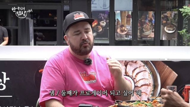 Internet_20240608_055943_1.jpeg 아들 때문에 쌍욕 나올 뻔했다는 샘해밍턴.jpg