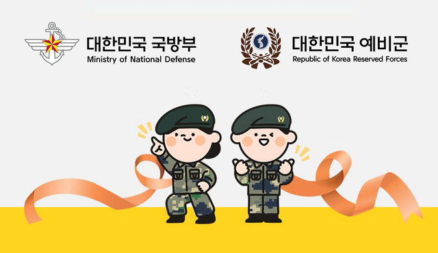 image.png 예비군 홈페이지 들어갔는데 이거 뭐냐