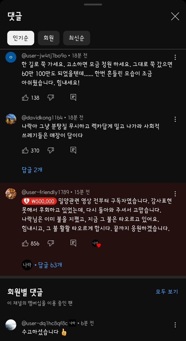 Screenshot_20240609_010831_YouTube.jpg [오피셜] 나락보관소 다른 주동자 업뎃