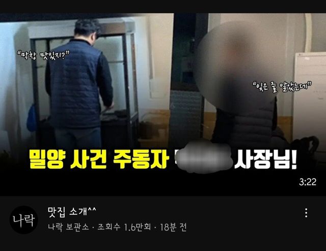 Screenshot_20240609_010919_YouTube.jpg [오피셜] 나락보관소 다른 주동자 업뎃