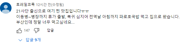 e0cd806b17be89b813ea33630982168e67f53952.png 백종원이 보고 놀란 육개장 비주얼