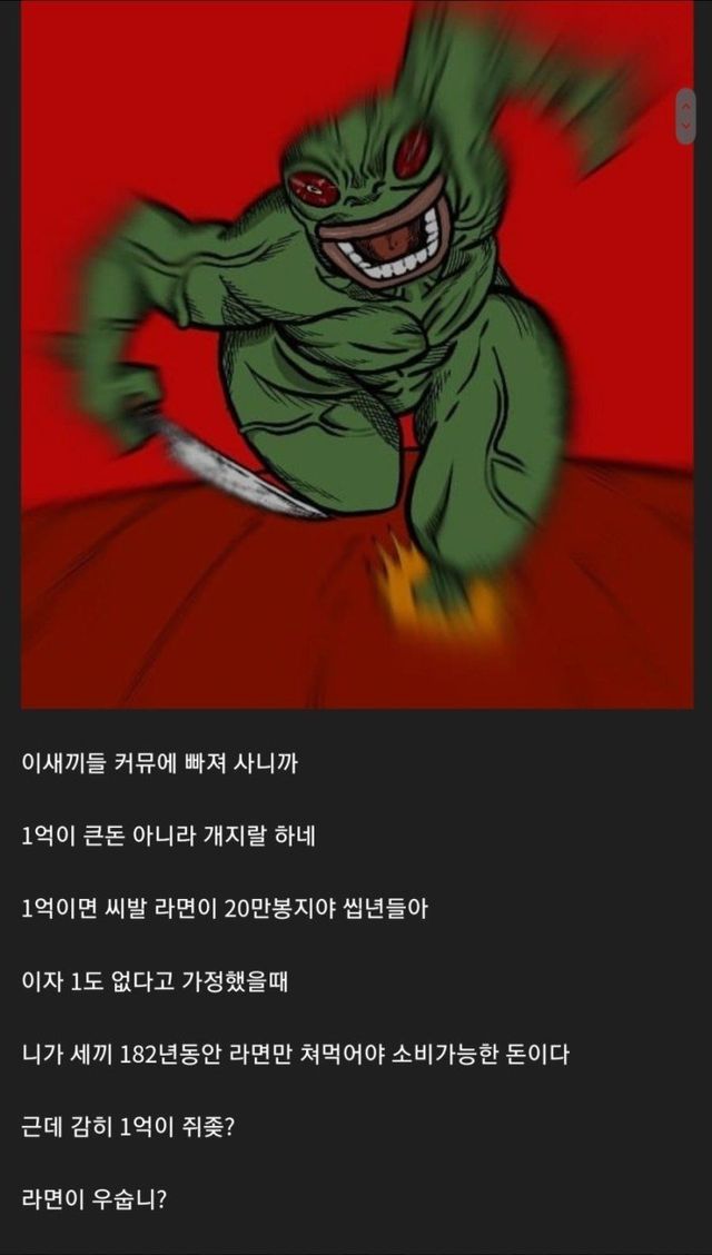 1.jpeg 1억 우습게보는 애들때문에 빡친 디시인
