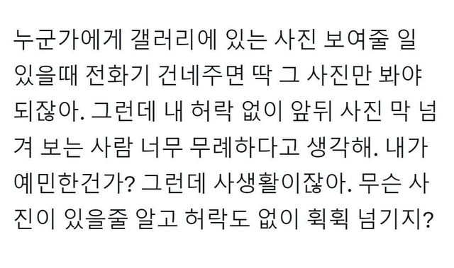 많은 사람들이 무례하다고 느끼는 행동
