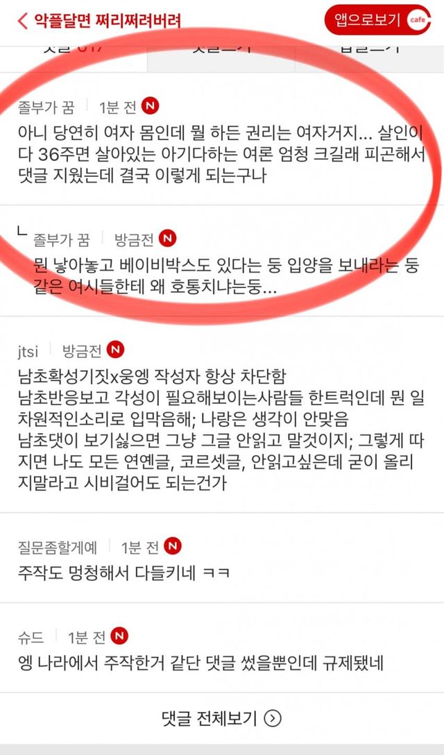 1720748187.jpg 36주 낙태