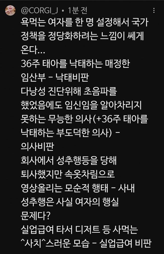 1720748185.jpg 36주 낙태