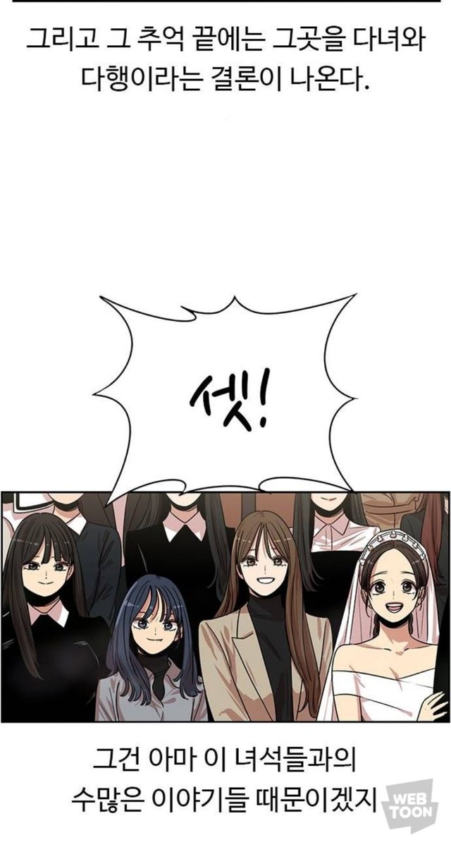 Official) 군대웹툰 뷰티풀군바리 완결