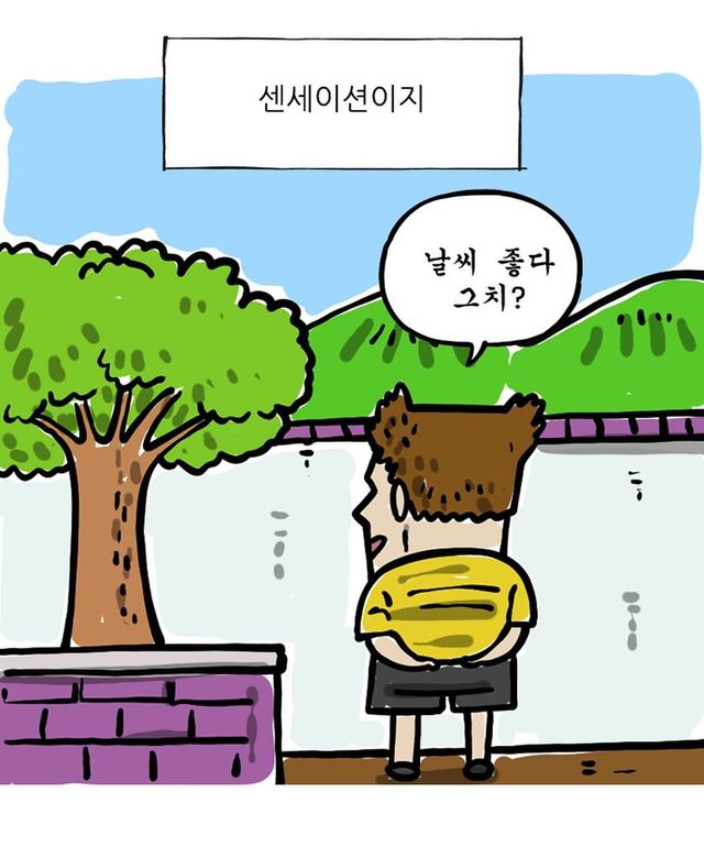 조석이 제일 좋아하는 강아지 이름