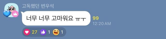 IMG_7666.jpeg 과잉경호 논란이후 오늘 새벽에 등판한 변우석 근황