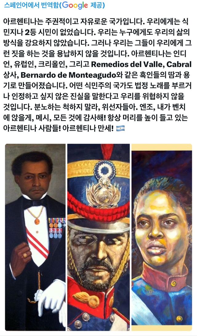 IMG_0262.jpeg 엔조 페르난데스 인종차별 사건에 대한 아르헨티나 부통령 입장문