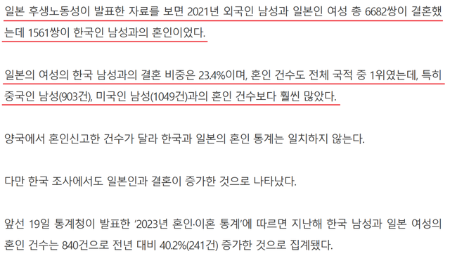 u22.png 팩트) 일본여성 국제결혼 1위는 한국남성