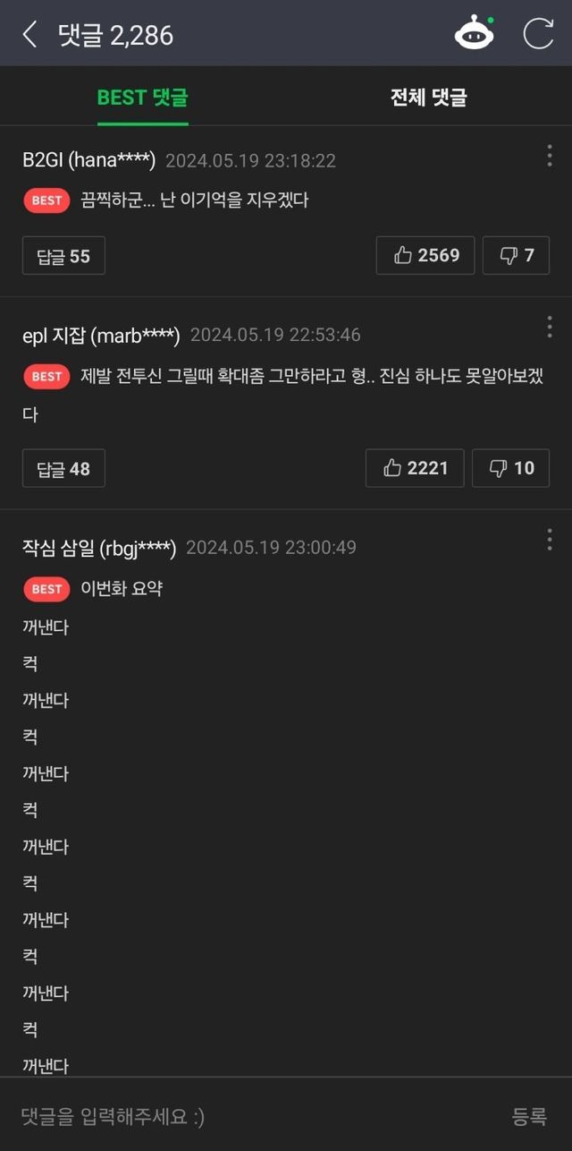 신의탑.jpg 한때 네이버 웹툰 3대장이었던 신의탑 오늘자 충격적인 근황 ㅋㅋㅋㅋㅋㅋㅋㅋ